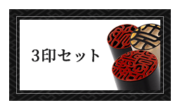 �����Ŀ���3�����å�